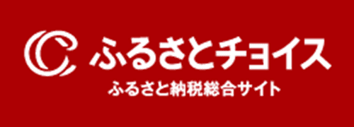 ふるさとチョイス