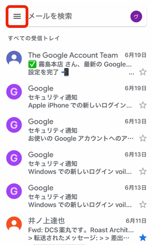 メールが届かないときは | Gmailでの対処法 | ヴォアラ珈琲