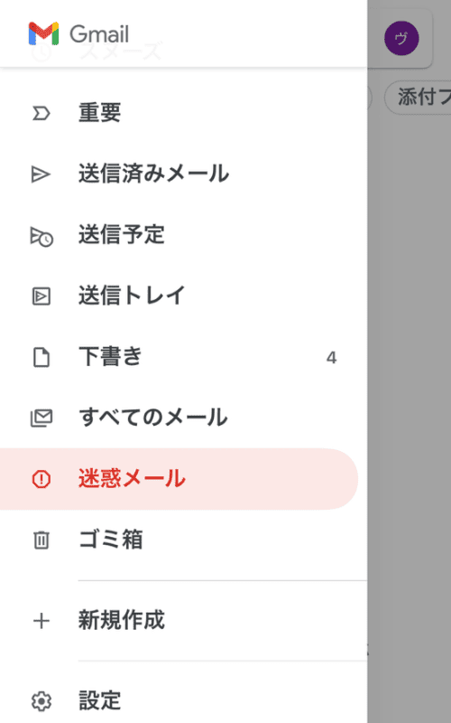 メールが届かないときは | Gmailでの対処法 | ヴォアラ珈琲