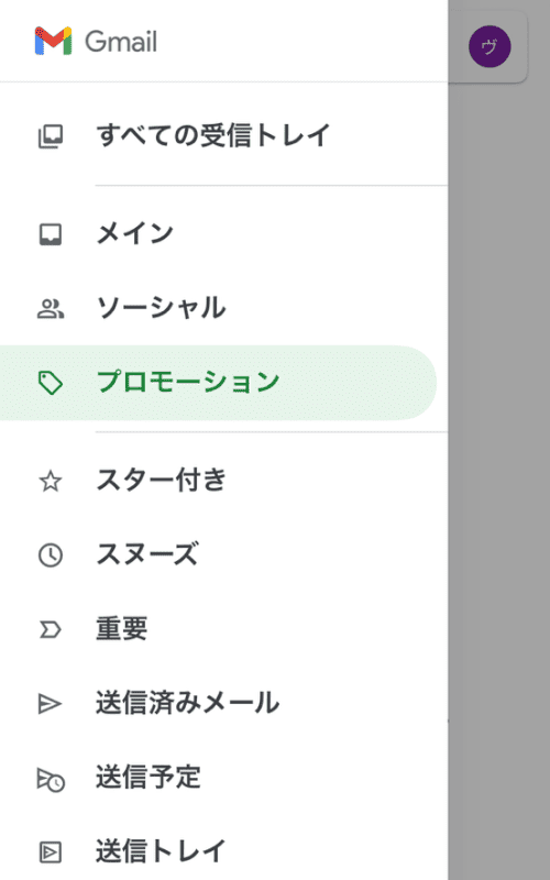 メールが届かないときは | Gmailでの対処法 | ヴォアラ珈琲