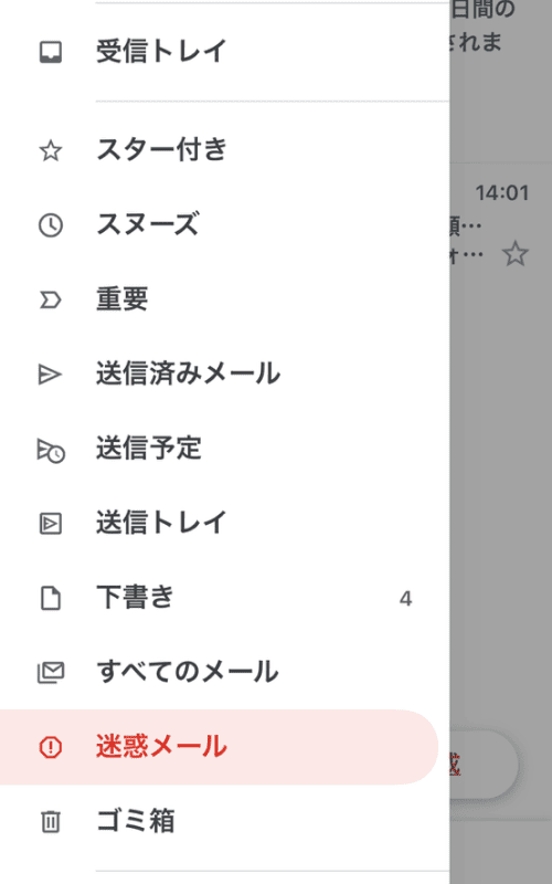 メールが届かないときは | Gmailでの対処法 | ヴォアラ珈琲