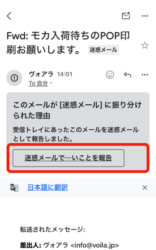 メールが届かないときは | Gmailでの対処法 | ヴォアラ珈琲