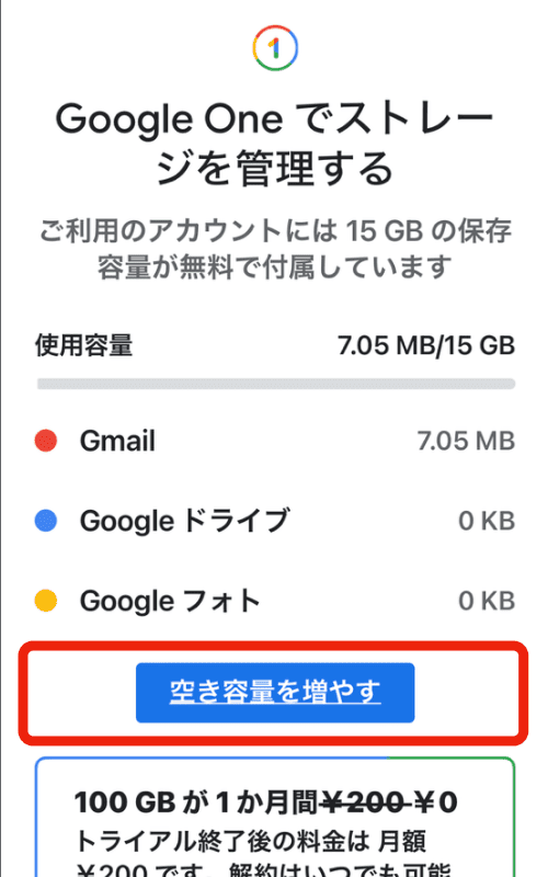 メールが届かないときは | Gmailでの対処法 | ヴォアラ珈琲