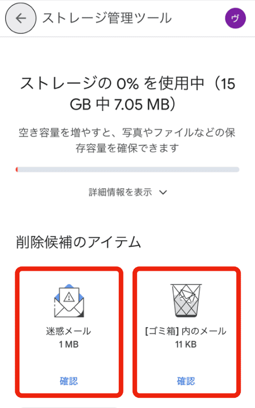 メールが届かないときは | Gmailでの対処法 | ヴォアラ珈琲